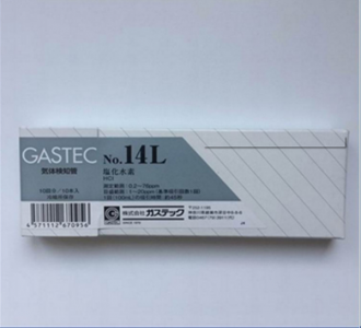 日本GASTEC 14L 氯化(huà)氫氣體(tǐ)檢測管0.2～76ppm